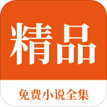 福州人移民菲律宾(移民新政策)